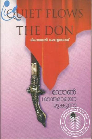 DON SANTHAMAYOZHUKUNNU