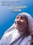 SNEHATHINTE AMMA