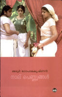 NALU PENNUNGAL