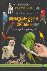 ARUMAKALUDE LOKAM BOOK BY DR.S SUNILKUMAR - the book addicts