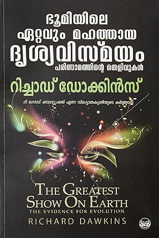 BHOOMIYILE ETTAVUM MAHATHAAYA DRUSYA VISMAYAM - PARINAMATHINTE THELIVUKAL