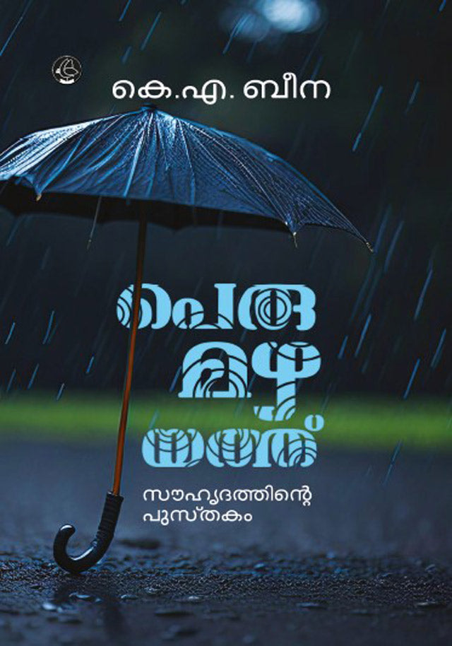 PERUMAZHAYATHU