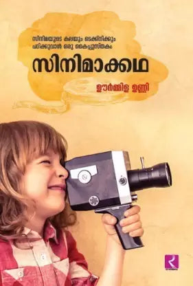 CINEMAKATHA