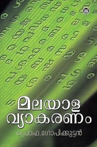 MALAYALA VYAKARANAM