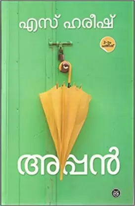 APPAN BOOK BY S.HAREESH IN MALAYALAM