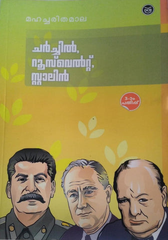 MAHACHARITHAMALA (Winston Churchill, Franklin Roosevelt, Joseph Stalin)