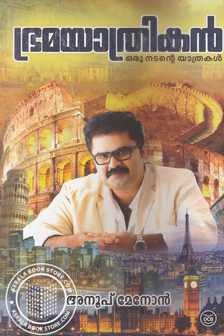 BHRAMAYATHRIKAN