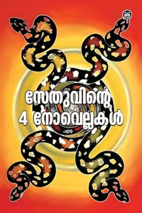 SETHUVINTE NALU NOVELLAKAL