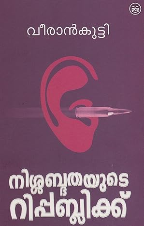 NISSABDATHAYUTE REPUBLIC