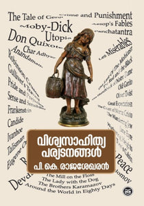 VISWASAHITHYAPARYADANANGAL