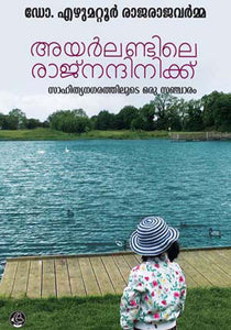 IRELANDILE RAJANANDINIKKU: SAHITYANAGARATHILOOTE ORU SANCHARAM BOOK BY Dr Ezhumattoor Rajaraja Varma IN MALAYALAM at the book addicts