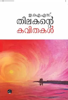 EIS THILAKANTE KAVITHAKAL