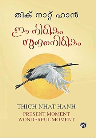 EE NIMISHAM SUNDARANIMISHAM BOOK BY Thich Nhat Hanh IN MALAYALAM