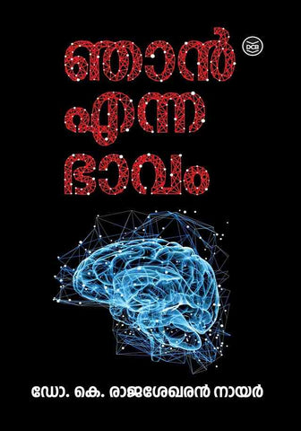 NJAN ENNA BHAVAM BOOK BY Dr. K. RAJASEKHARAN NAIR