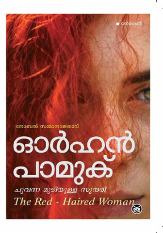 CHUVANNAMUDIYULLA SUNDARI