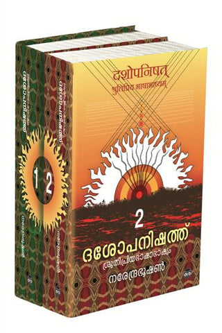 DASOPANISHATH SRUTHIPRIYA BHAASHAABHAASHYAM (2 Volumes)