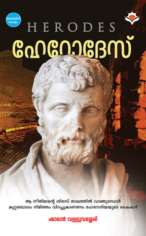 HERODES