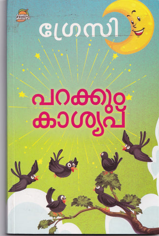 PARAKKUM KASHYAP