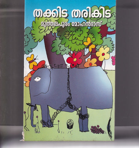 THAKKITA THARIKITA