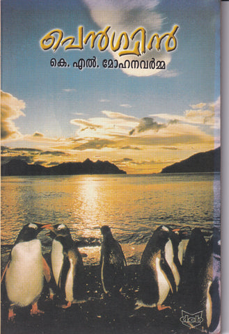 PENGUIN