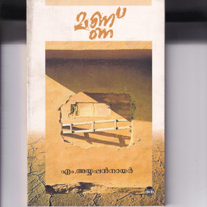 MANNU