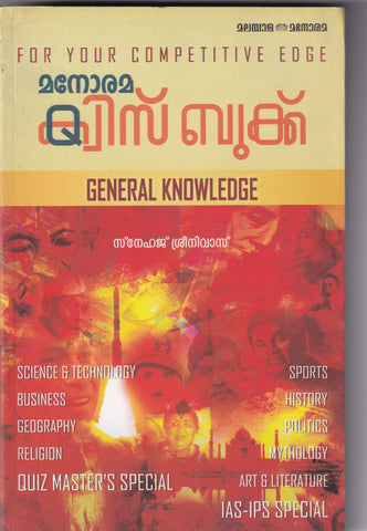 MANORAMA QUIZ BOOK