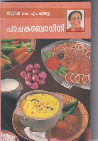 PACHAKABODHINI