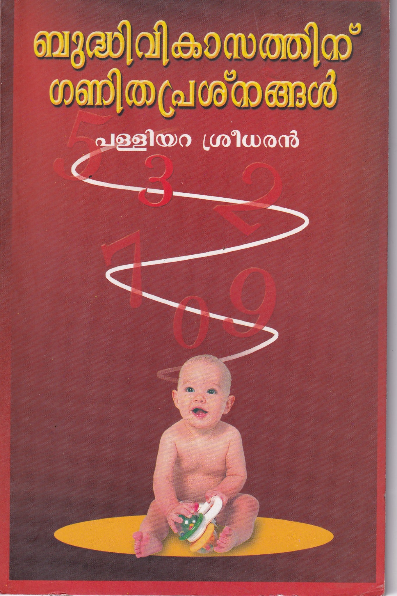 BUDHIVIKAASATHINE GANITHAPRASNANGAL