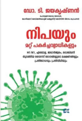Nipahyum Mattu Pakarchavyadhikalum ( നിപയും മറ്റ് പകർച്ചവ്യാധികളും ) Malayalam Book By Jayakrishnan T ( ഡോ. ടി. ജയകൃഷ്‌ണൻ ) Online at The Book Addicts