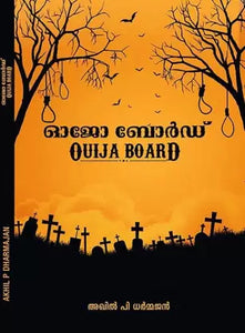 OUIJA BOARD
