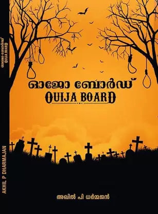 OUIJA BOARD