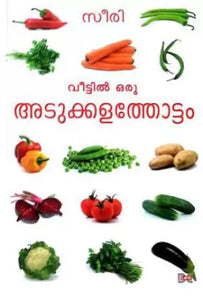 VEETTIL ORU ADUKKALATHOTTAM BOOK BY SEERI IN MALAYALAM