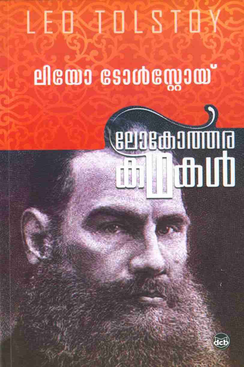 LOKOTHARA KATHAKAL TOLSTOY