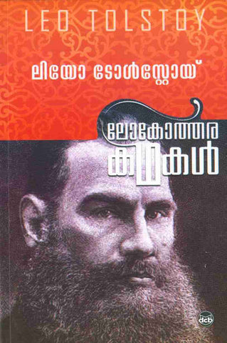 LOKOTHARA KATHAKAL TOLSTOY