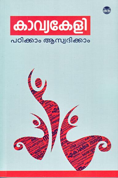 KAVYAKELI