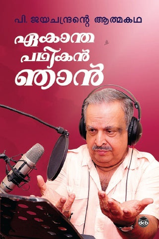 EKANTHAPADHIKAN NJAN