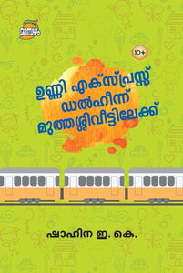 UNNI EXPRESS DELHEENNU MUTHASSIVEETTILEKKU