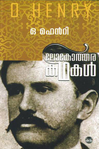 Lokothara Kathakal BOOK BY O HENRY IN MALAYALAM