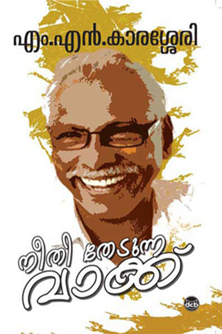 NEETHI THEDUNNA VAKKU BY M.N KARASHERI IN MALAYALAM