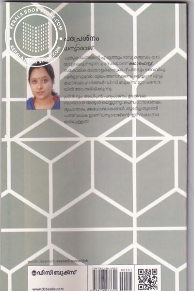 PADAPRASNAM