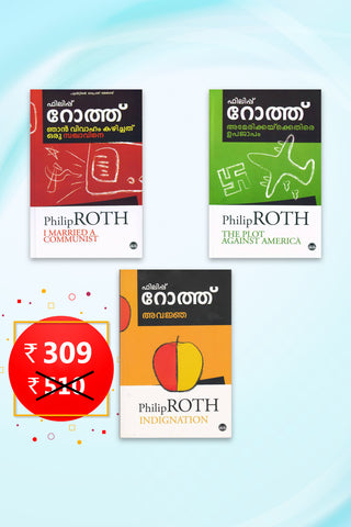 PHILIP ROTH 3 BOOKS COMBO IN MALAYALAM