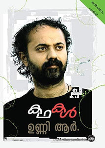BUY KATHAKAL - UNNI R | കഥകള്‍ : ഉണ്ണി ആര്‍ - TheBookAddicts