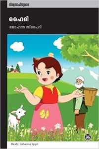 HEIDI - TheBookAddicts