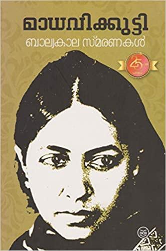 BALYAKALASMARANAKAL - TheBookAddicts