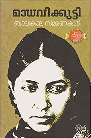 BALYAKALASMARANAKAL - TheBookAddicts