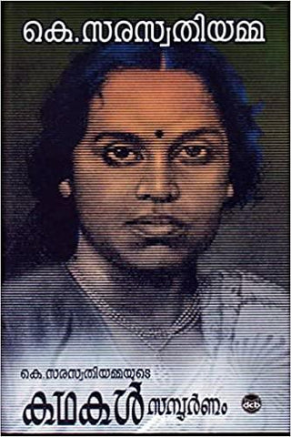 K Saraswathiyammayude Kathakal Sampoornam - TheBookAddicts