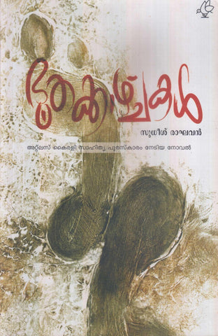 BOOTHAKAZHCHAKAL - TheBookAddicts