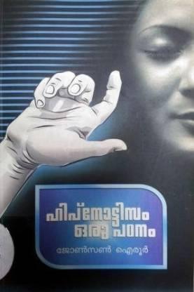 HIPNOTISM ORU PADANAM - TheBookAddicts