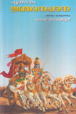 JNANAPPANA - TheBookAddicts