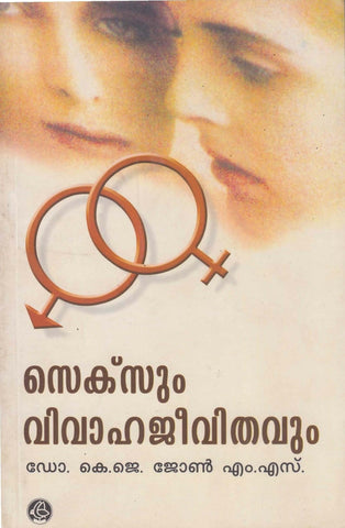 SEXUM VIVAHAJEEVITHAVUM - TheBookAddicts